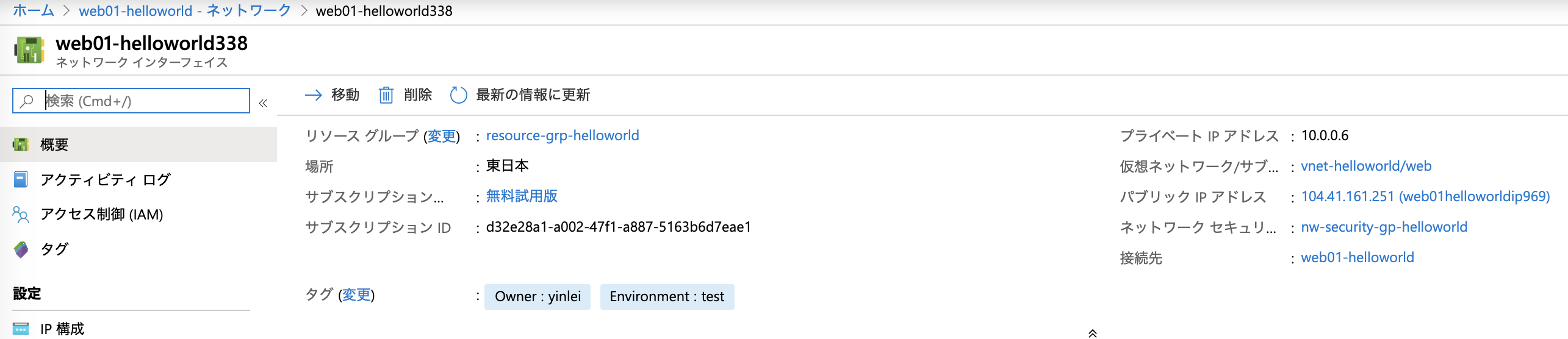 https://yinlei.org/it-iot/2020/01/19/%E3%82%B9%E3%82%AF%E3%83%AA%E3%83%BC%E3%83%B3%E3%82%B7%E3%83%A7%E3%83%83%E3%83%88%202020-01-19%2010.13.18.png