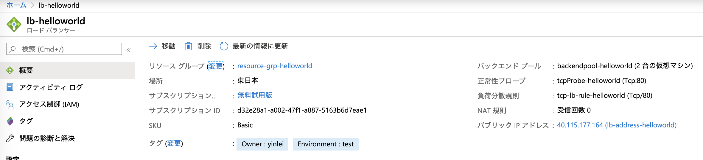 https://yinlei.org/it-iot/2020/01/19/%E3%82%B9%E3%82%AF%E3%83%AA%E3%83%BC%E3%83%B3%E3%82%B7%E3%83%A7%E3%83%83%E3%83%88%202020-01-19%2012.15.50.png