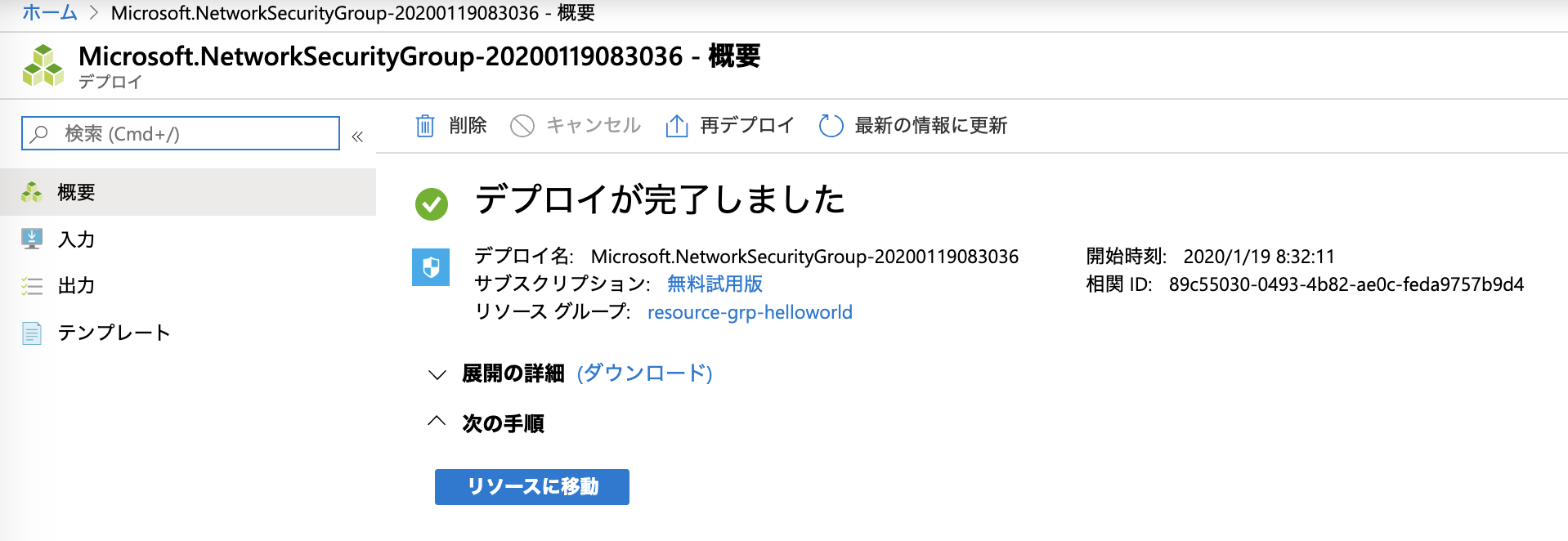 https://yinlei.org/it-iot/2020/01/19/%E3%82%B9%E3%82%AF%E3%83%AA%E3%83%BC%E3%83%B3%E3%82%B7%E3%83%A7%E3%83%83%E3%83%88%202020-01-19%208.32.26.png