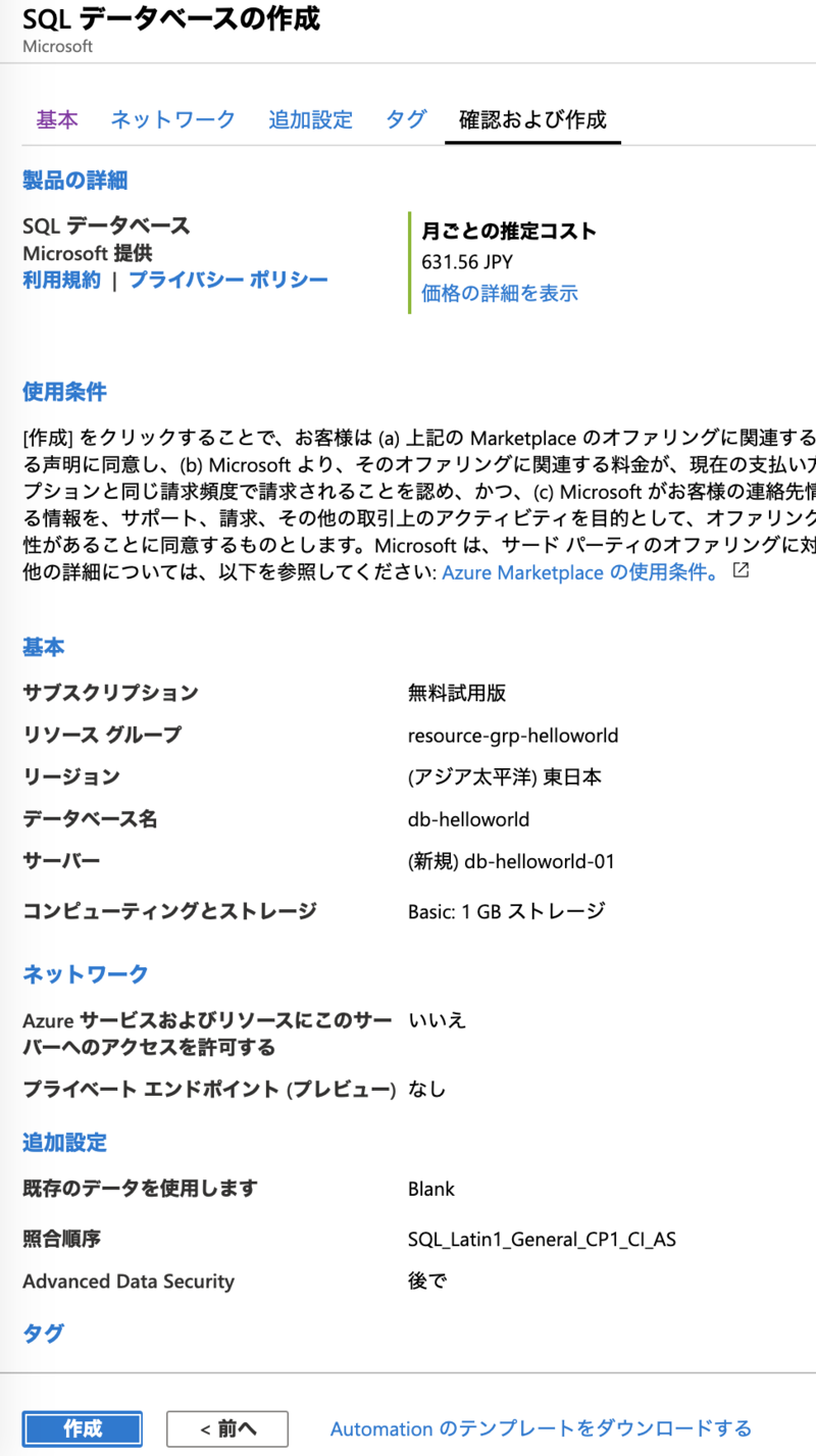 スクリーンショット 2020-01-19 12.20.59.png
