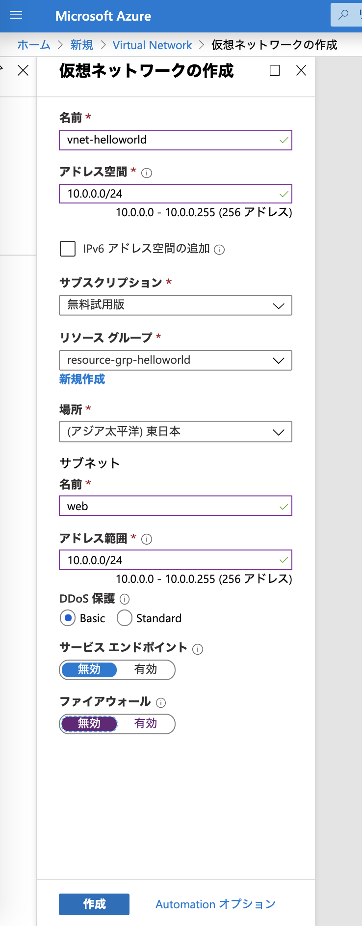 スクリーンショット 2020-01-19 8.22.32.png