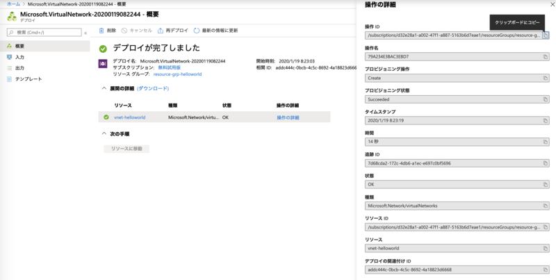 スクリーンショット 2020-01-19 8.25.53.png