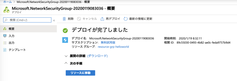 スクリーンショット 2020-01-19 8.32.26.png