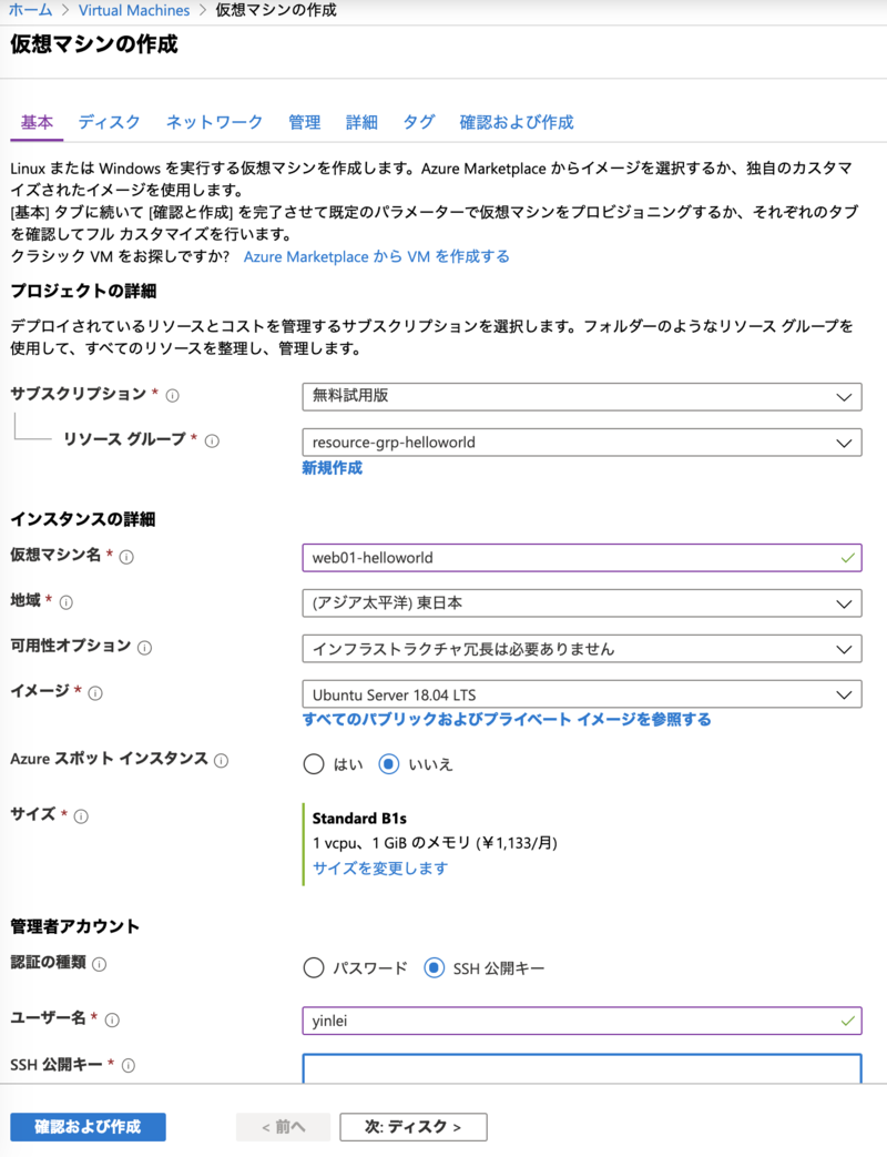 スクリーンショット 2020-01-19 8.58.28.png