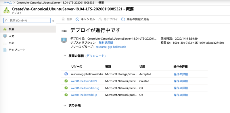 スクリーンショット 2020-01-19 9.01.08.png
